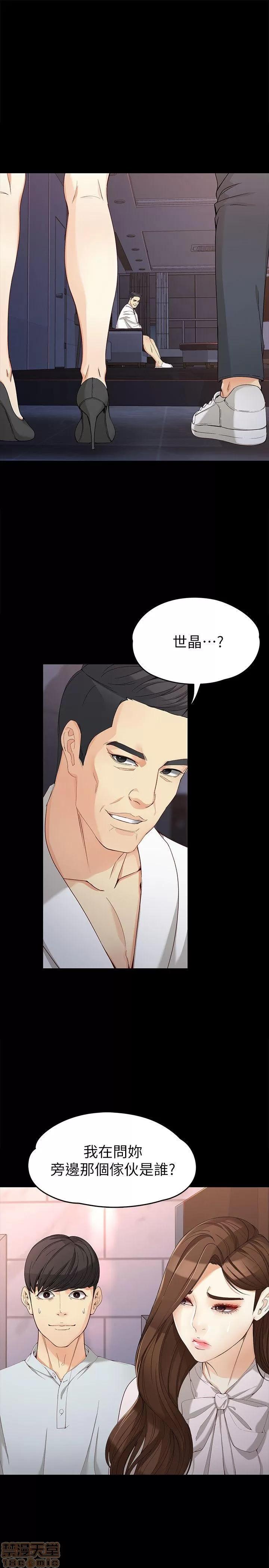 女大生世晶:无法自拔 女大生世晶:无法自拔 31-35 第4页
