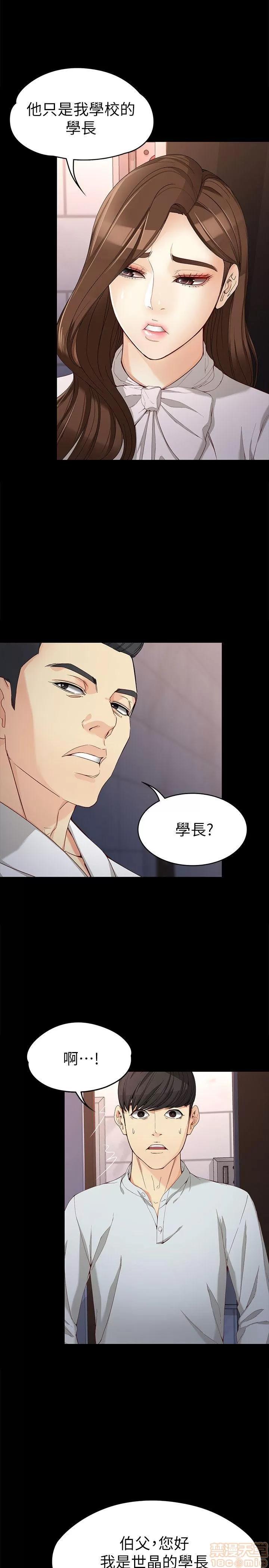 女大生世晶:无法自拔 女大生世晶:无法自拔 31-35 第5页