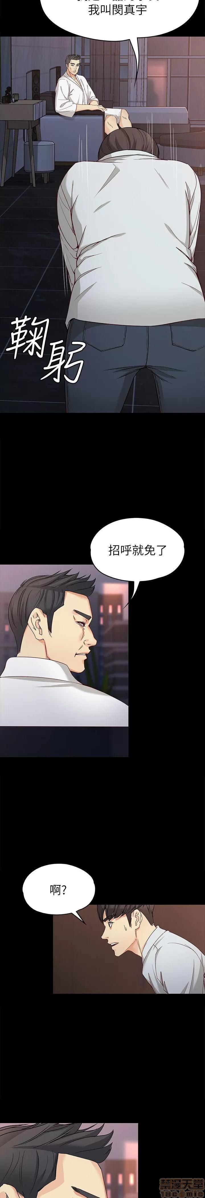 女大生世晶:无法自拔 女大生世晶:无法自拔 31-35 第6页