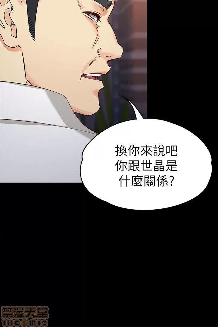 女大生世晶:无法自拔 女大生世晶:无法自拔 31-35 第7页