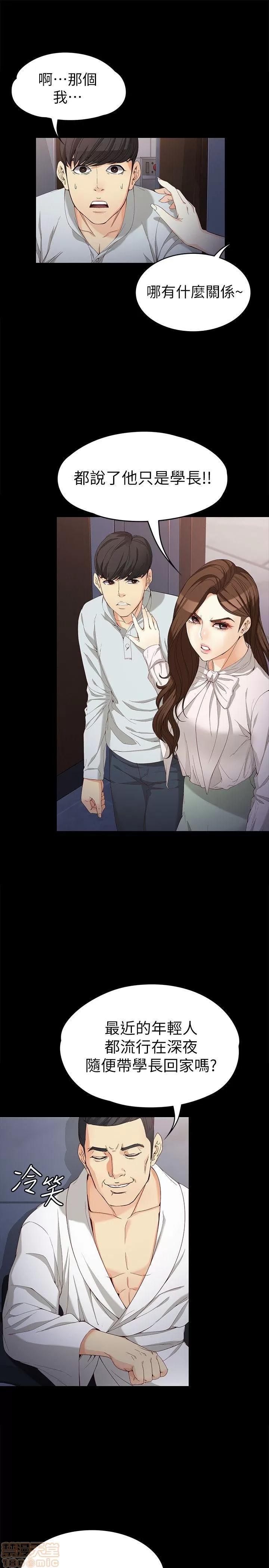 女大生世晶:无法自拔 女大生世晶:无法自拔 31-35 第8页