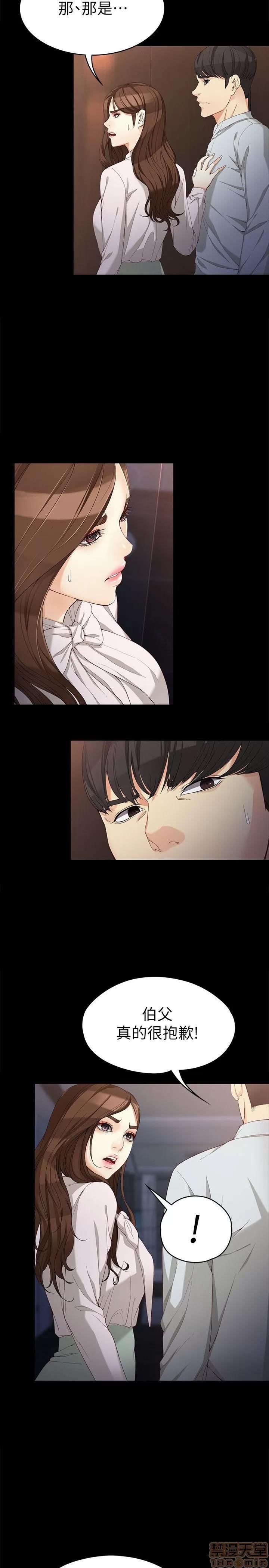 女大生世晶:无法自拔 女大生世晶:无法自拔 31-35 第9页