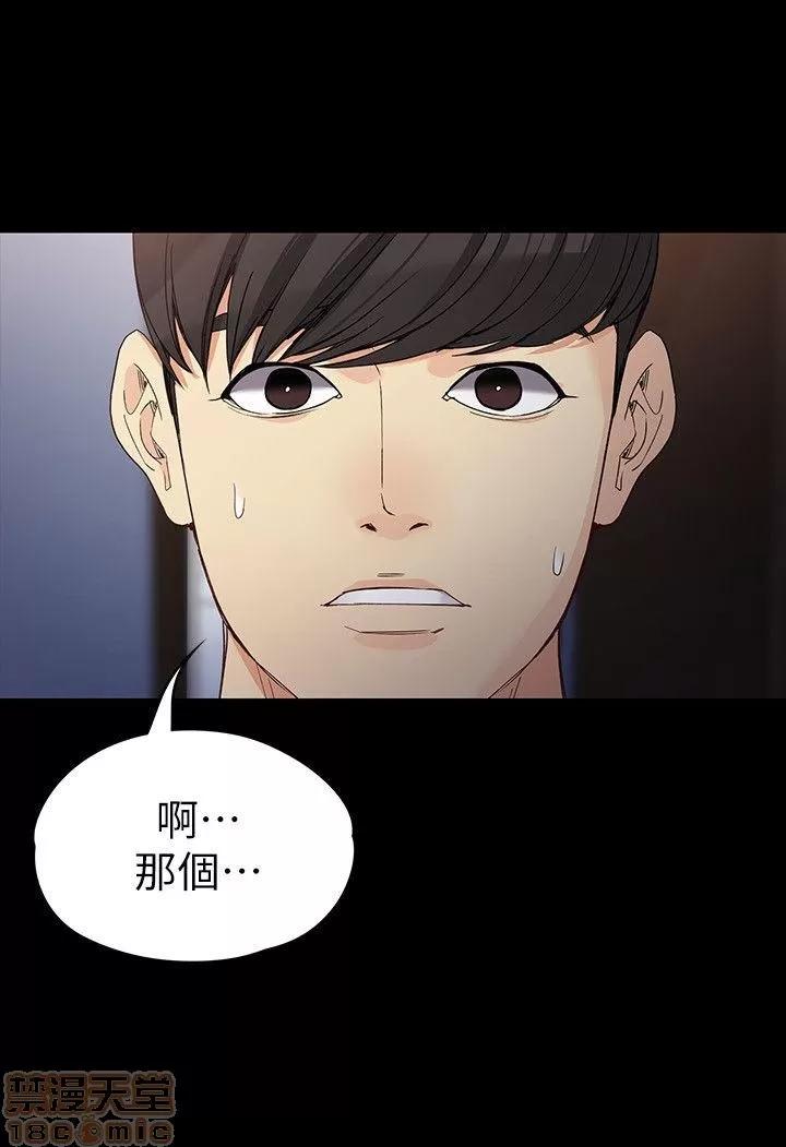 女大生世晶:无法自拔 女大生世晶:无法自拔 31-35 第11页