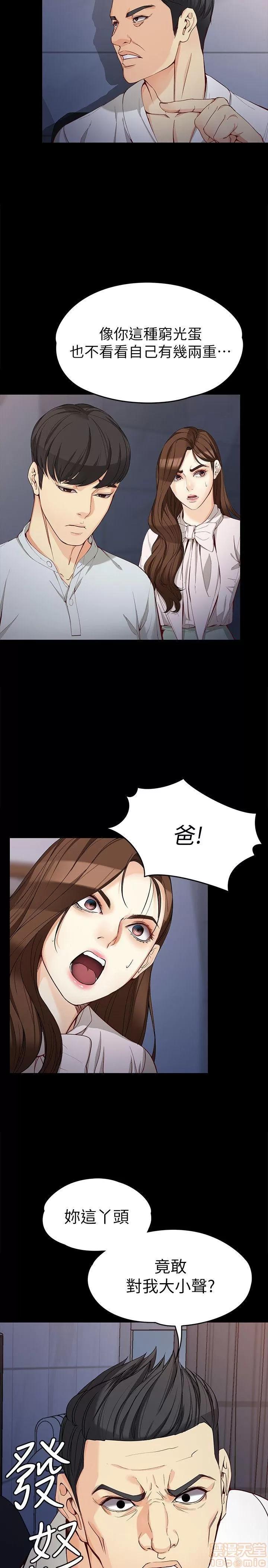 女大生世晶:无法自拔 女大生世晶:无法自拔 31-35 第13页