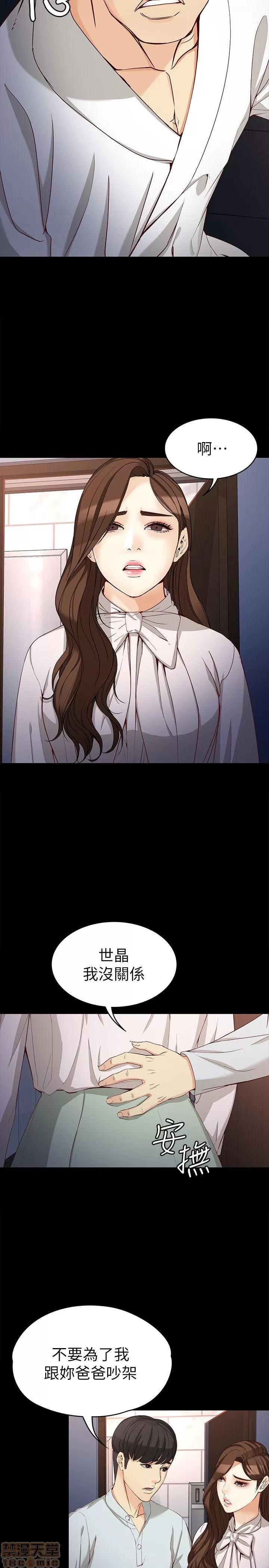 女大生世晶:无法自拔 女大生世晶:无法自拔 31-35 第14页