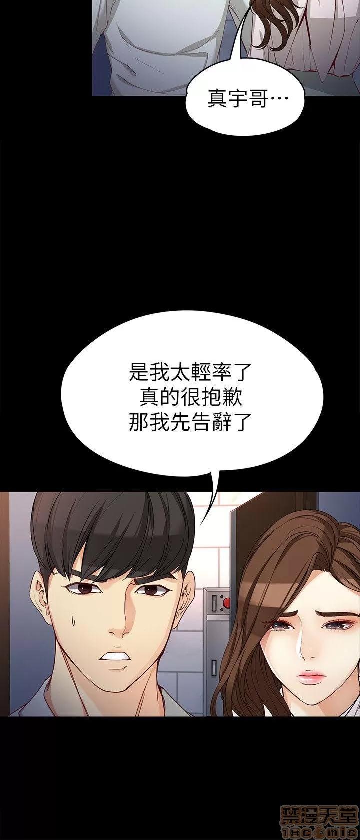 女大生世晶:无法自拔 女大生世晶:无法自拔 31-35 第15页