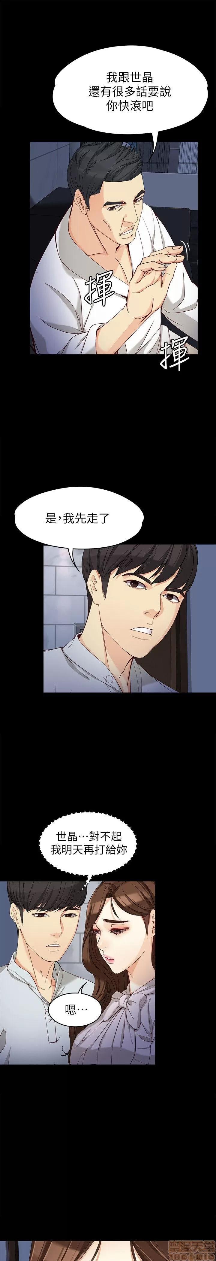 女大生世晶:无法自拔 女大生世晶:无法自拔 31-35 第16页