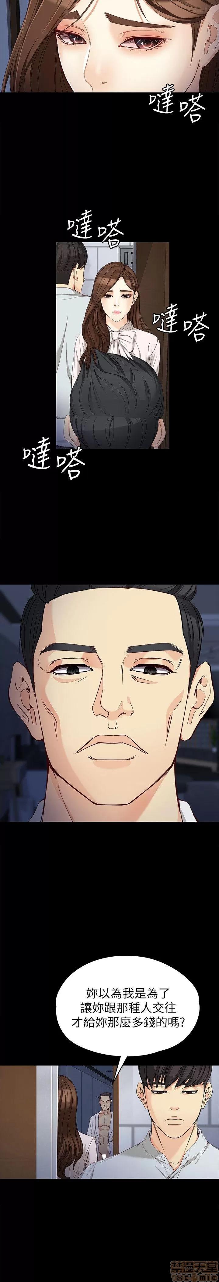 女大生世晶:无法自拔 女大生世晶:无法自拔 31-35 第17页
