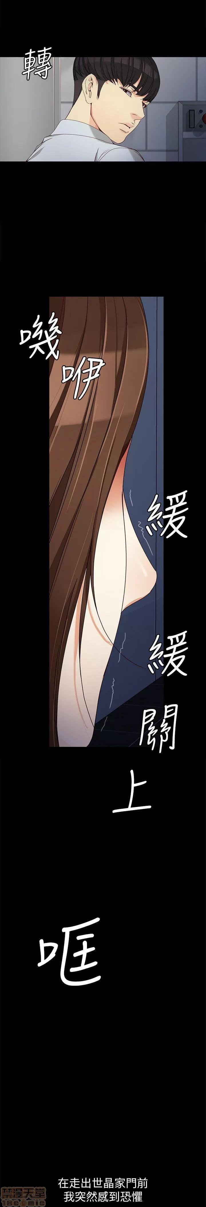 女大生世晶:无法自拔 女大生世晶:无法自拔 31-35 第18页