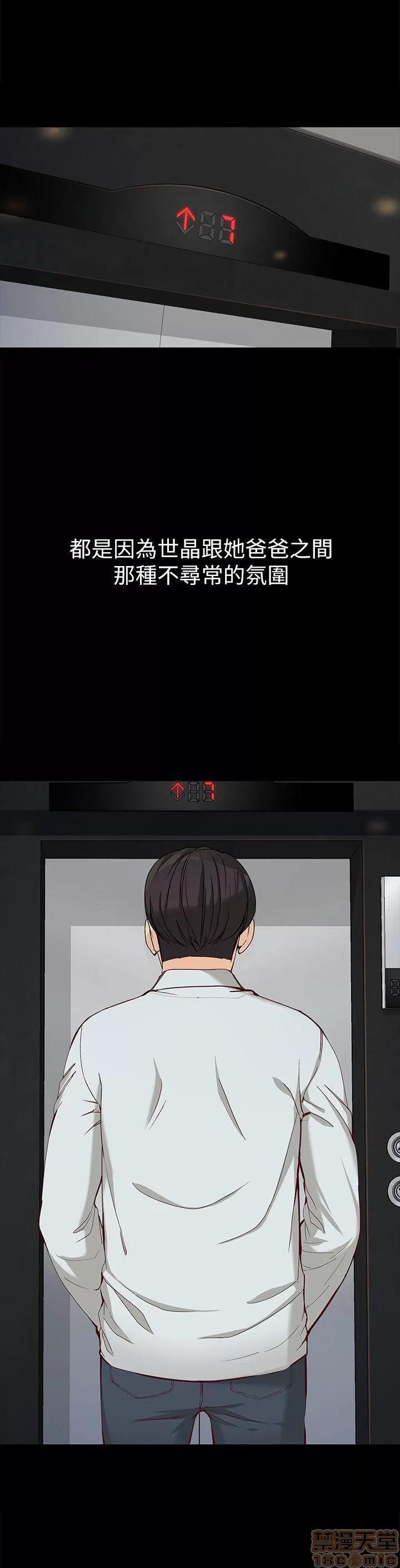 女大生世晶:无法自拔 女大生世晶:无法自拔 31-35 第19页