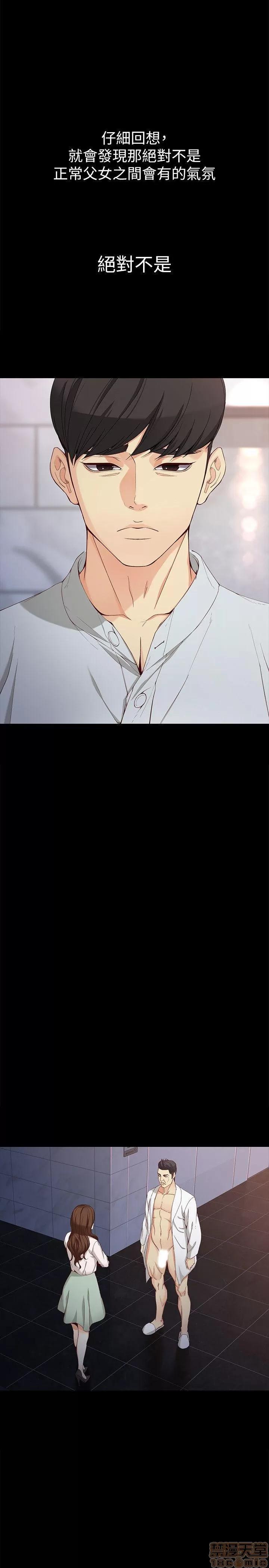 女大生世晶:无法自拔 女大生世晶:无法自拔 31-35 第20页