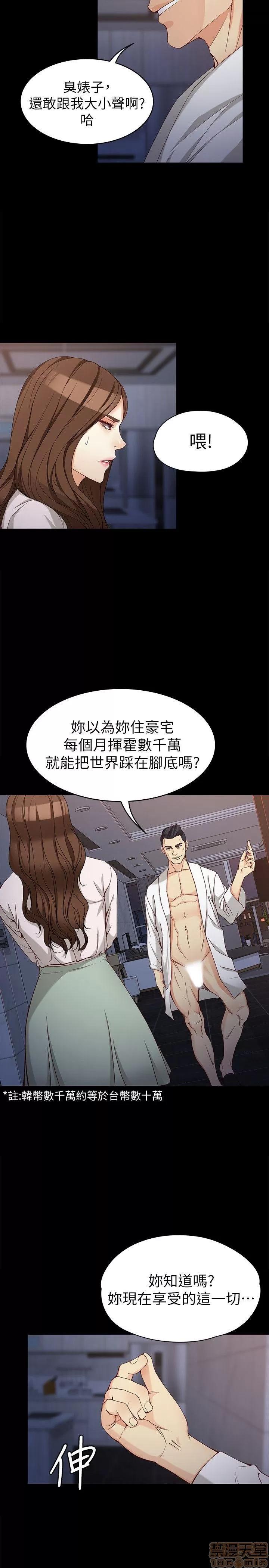 女大生世晶:无法自拔 女大生世晶:无法自拔 31-35 第22页