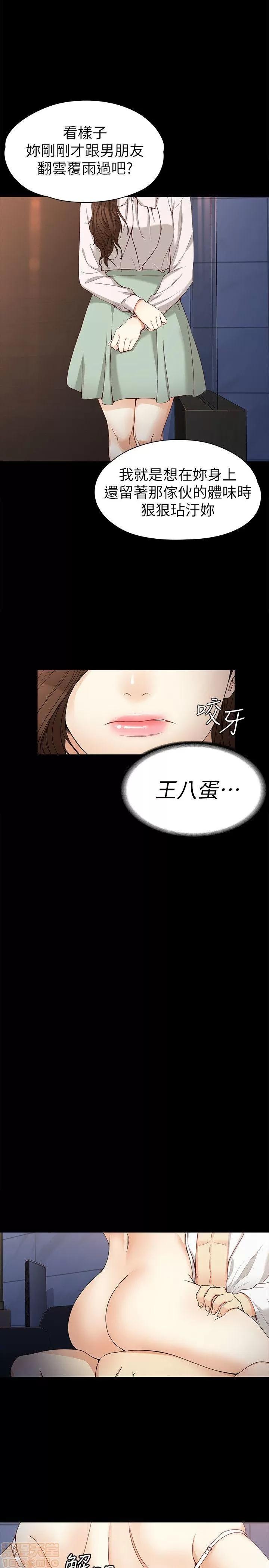 女大生世晶:无法自拔 女大生世晶:无法自拔 31-35 第24页