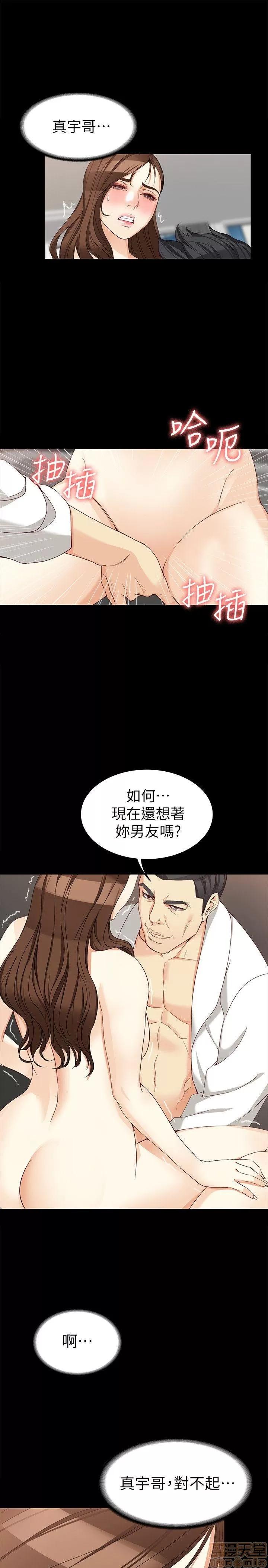 女大生世晶:无法自拔 女大生世晶:无法自拔 31-35 第27页