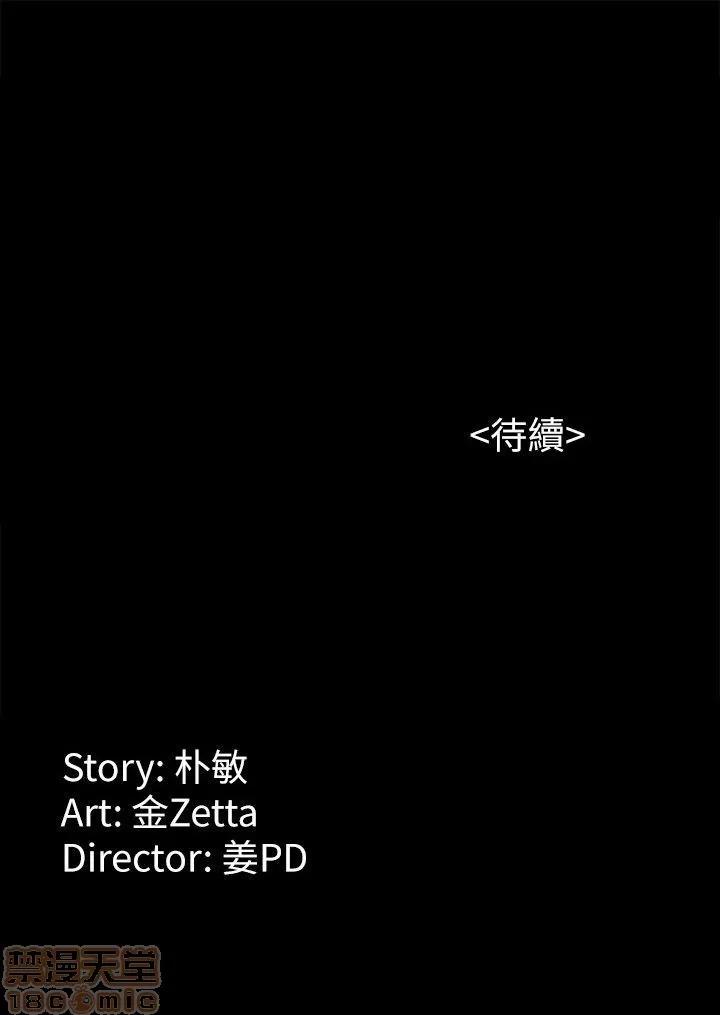女大生世晶:无法自拔 女大生世晶:无法自拔 31-35 第31页