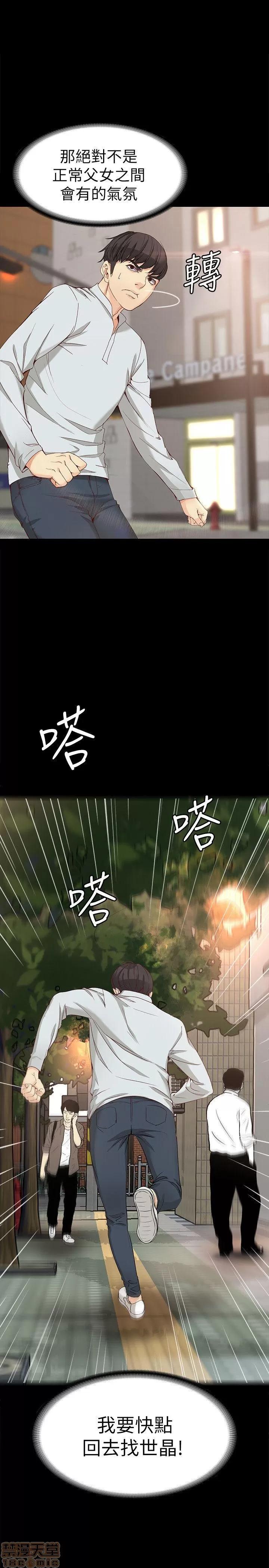 女大生世晶:无法自拔 女大生世晶:无法自拔 31-35 第33页