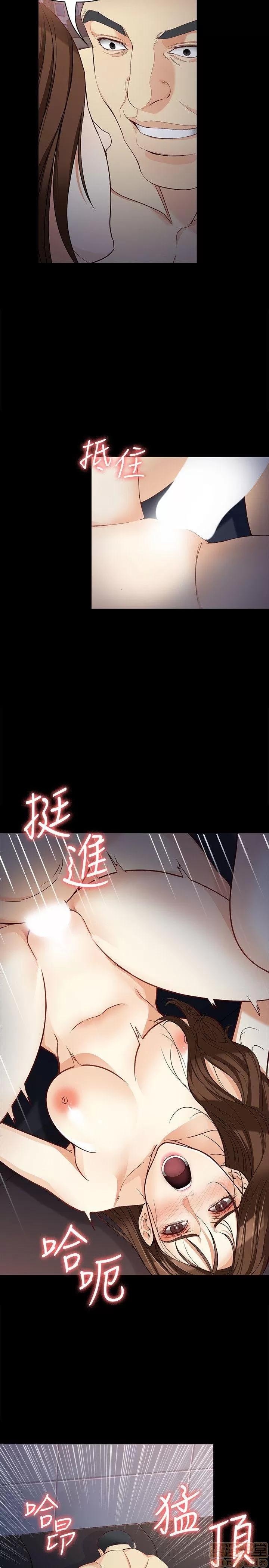 女大生世晶:无法自拔 女大生世晶:无法自拔 31-35 第37页