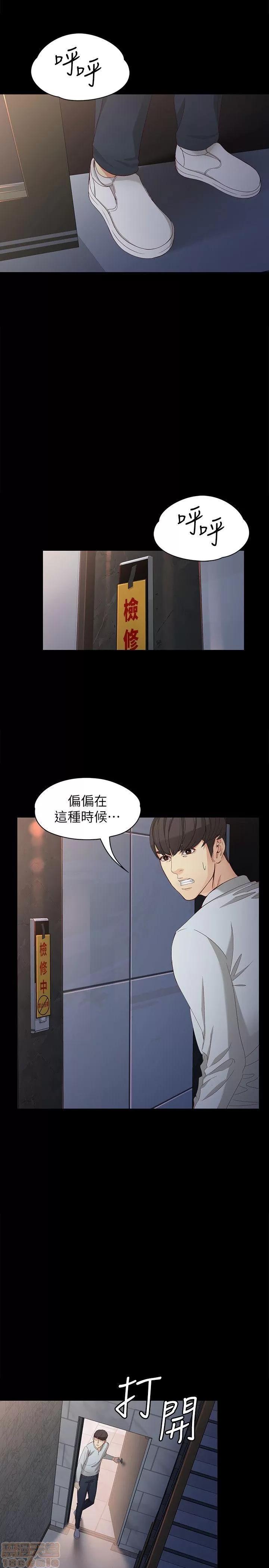 女大生世晶:无法自拔 女大生世晶:无法自拔 31-35 第40页