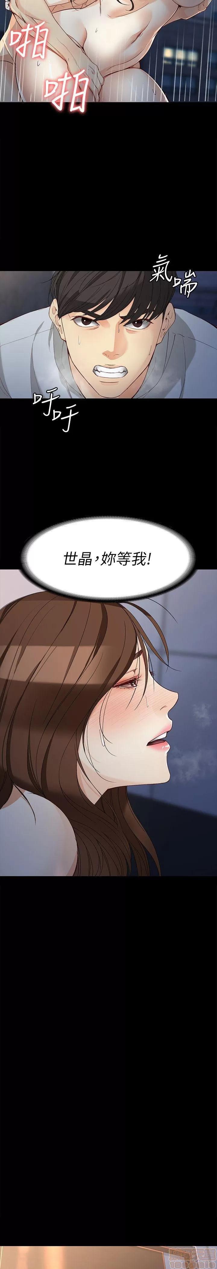 女大生世晶:无法自拔 女大生世晶:无法自拔 31-35 第43页