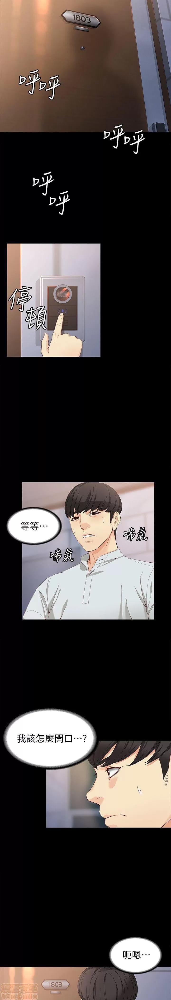 女大生世晶:无法自拔 女大生世晶:无法自拔 31-35 第44页