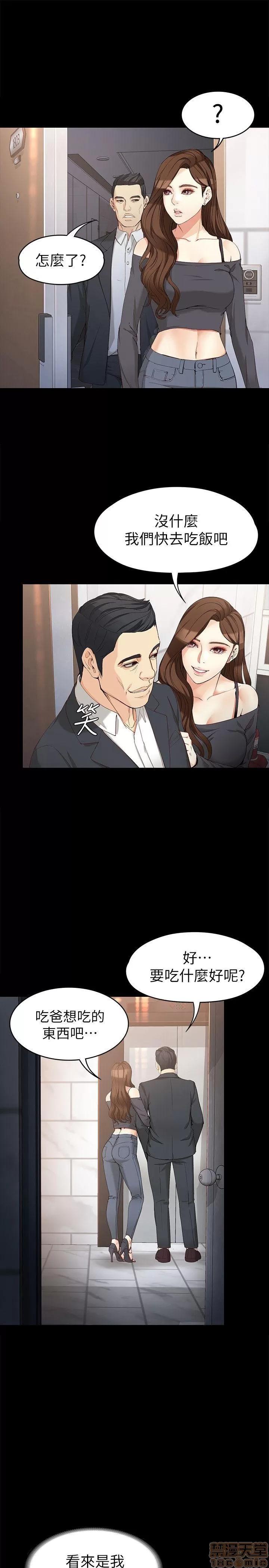 女大生世晶:无法自拔 女大生世晶:无法自拔 31-35 第46页