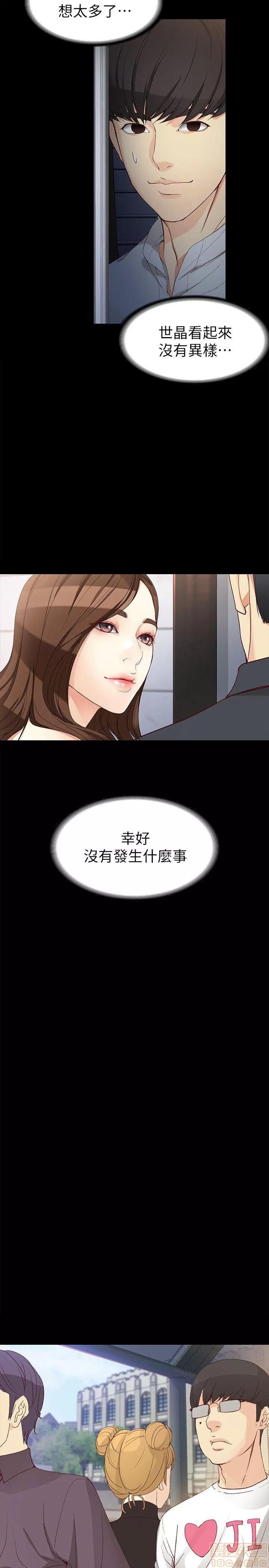 女大生世晶:无法自拔 女大生世晶:无法自拔 31-35 第47页