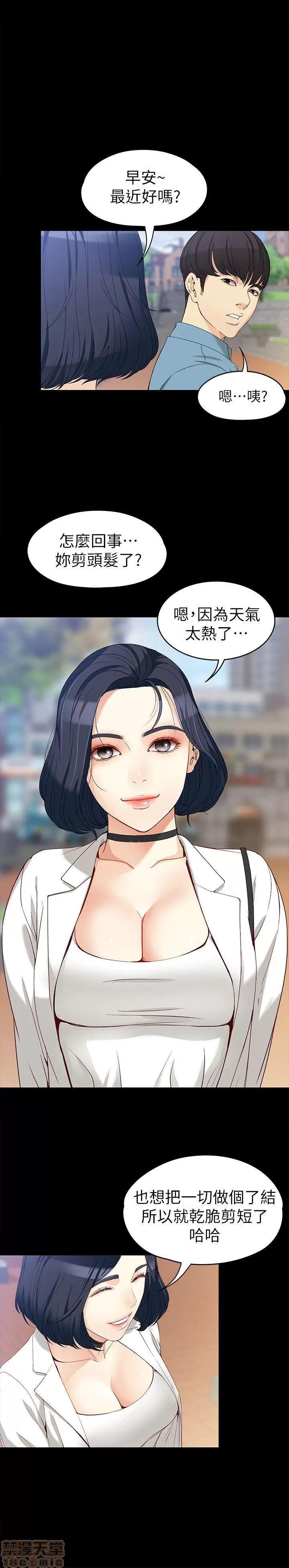 女大生世晶:无法自拔 女大生世晶:无法自拔 31-35 第49页