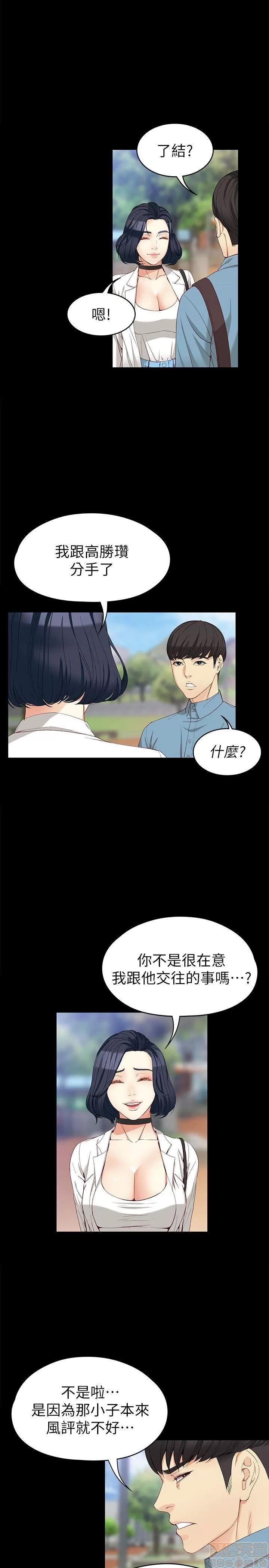 女大生世晶:无法自拔 女大生世晶:无法自拔 31-35 第50页