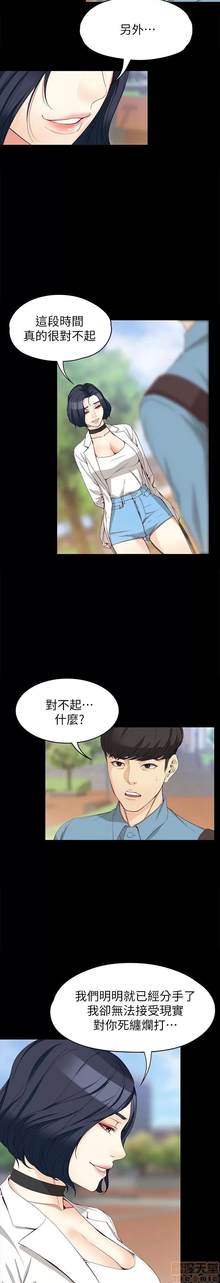 女大生世晶:无法自拔 女大生世晶:无法自拔 31-35 第51页