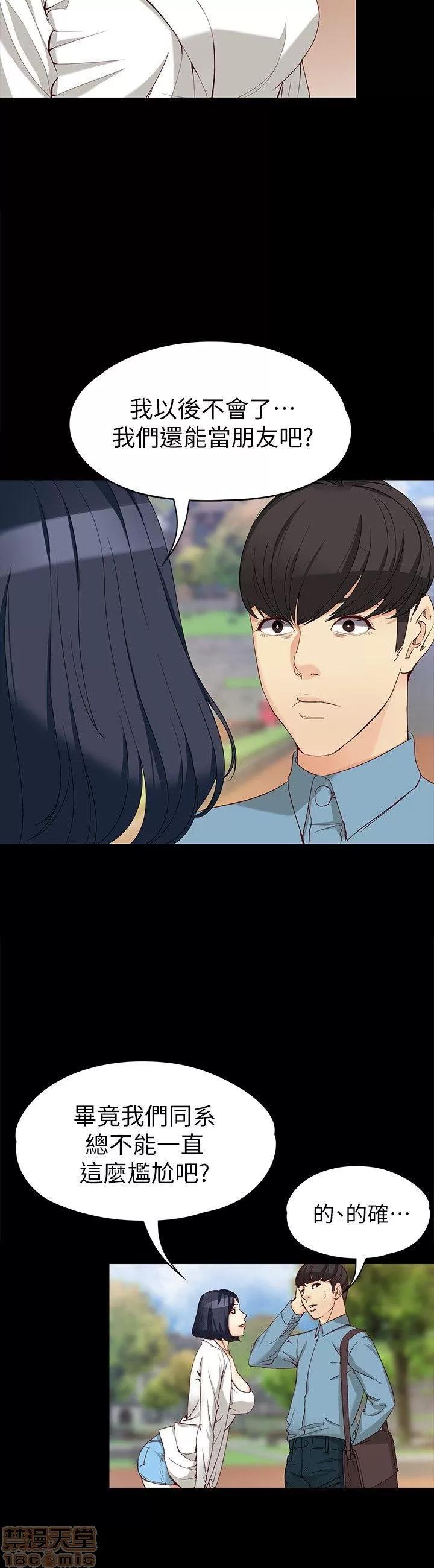 女大生世晶:无法自拔 女大生世晶:无法自拔 31-35 第52页