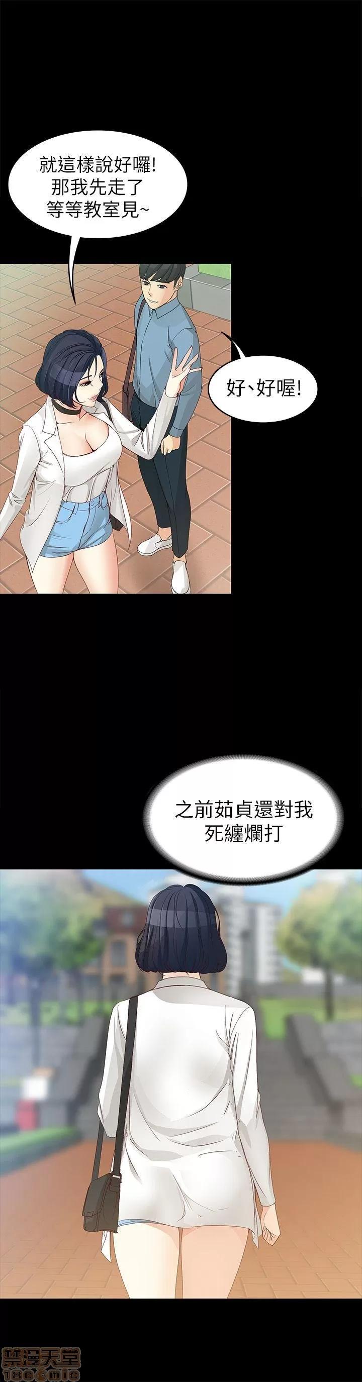 女大生世晶:无法自拔 女大生世晶:无法自拔 31-35 第53页