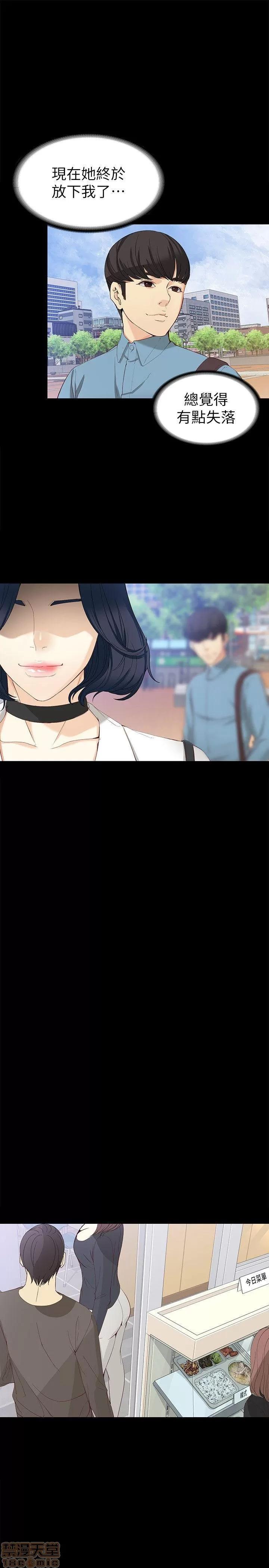 女大生世晶:无法自拔 女大生世晶:无法自拔 31-35 第54页