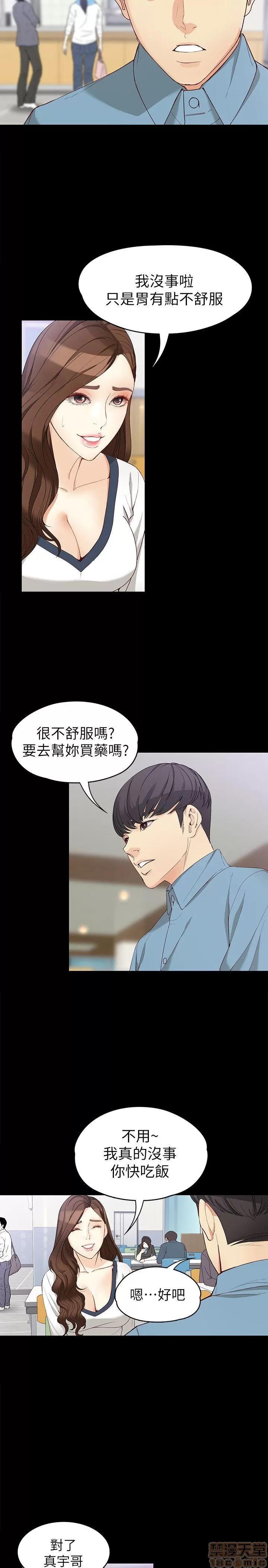 女大生世晶:无法自拔 女大生世晶:无法自拔 31-35 第56页