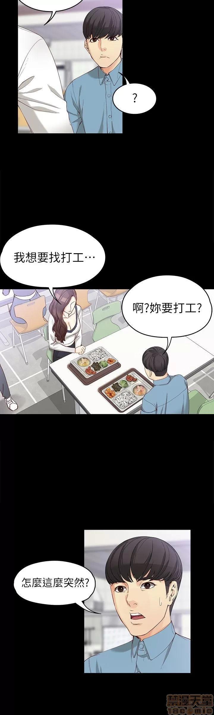 女大生世晶:无法自拔 女大生世晶:无法自拔 31-35 第57页