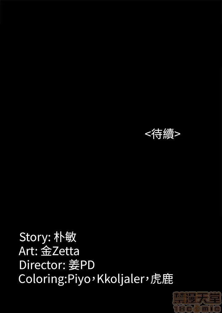女大生世晶:无法自拔 女大生世晶:无法自拔 31-35 第59页