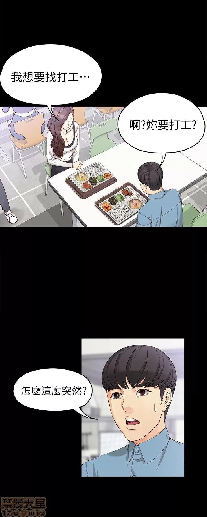 女大生世晶:无法自拔 女大生世晶:无法自拔 31-35 第60页