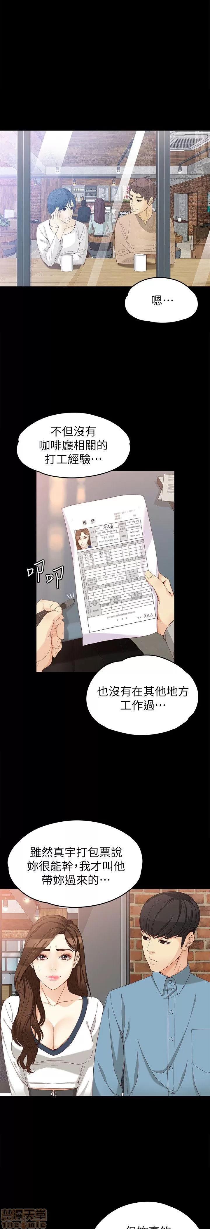 女大生世晶:无法自拔 女大生世晶:无法自拔 31-35 第63页