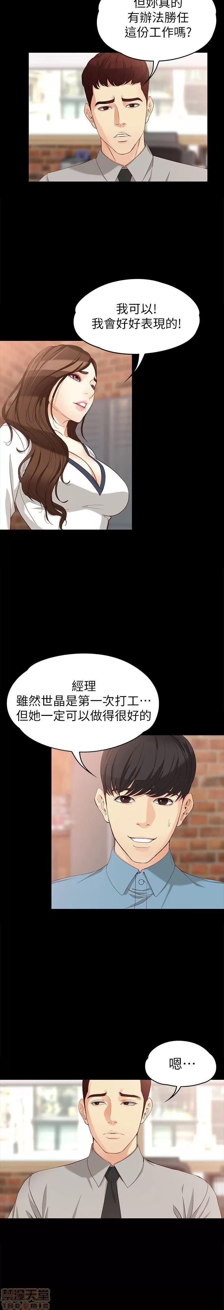 女大生世晶:无法自拔 女大生世晶:无法自拔 31-35 第64页
