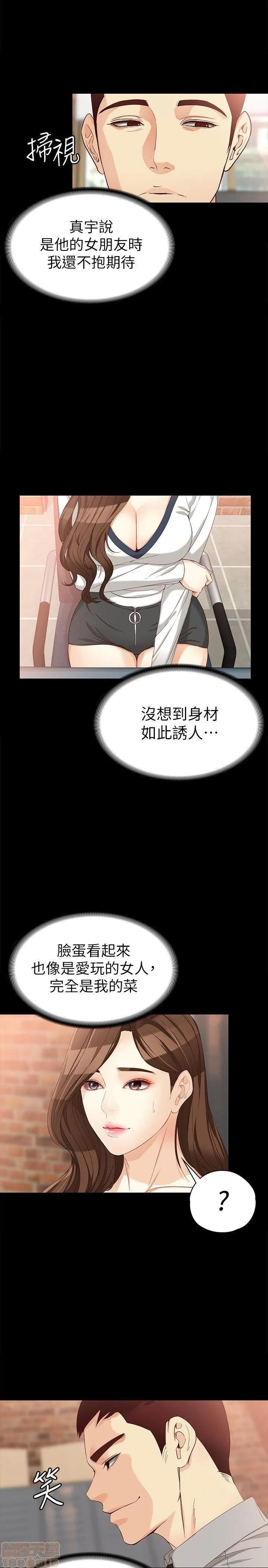 女大生世晶:无法自拔 女大生世晶:无法自拔 31-35 第65页