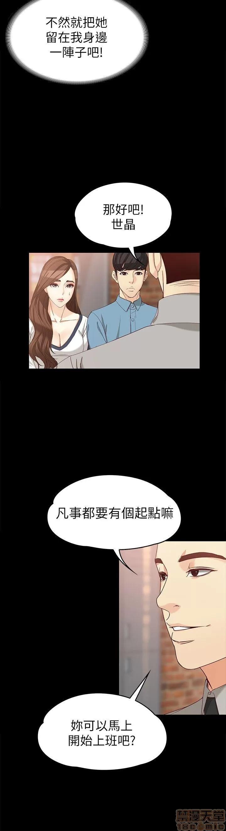 女大生世晶:无法自拔 女大生世晶:无法自拔 31-35 第66页