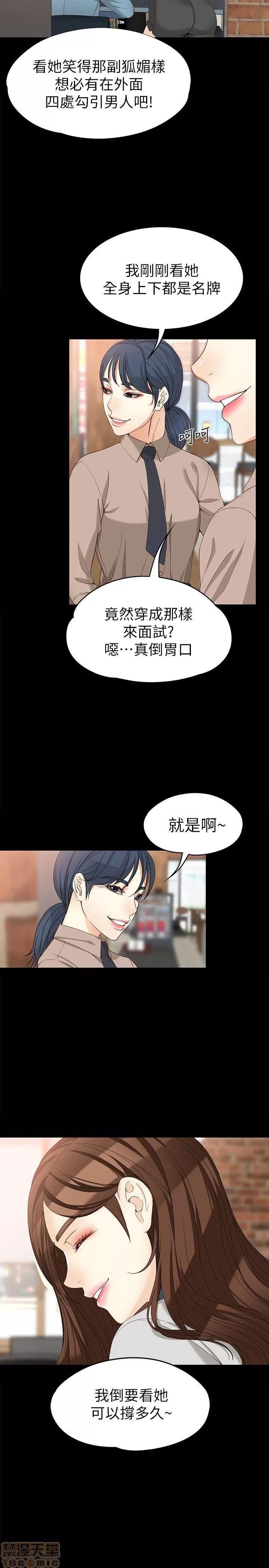 女大生世晶:无法自拔 女大生世晶:无法自拔 31-35 第68页