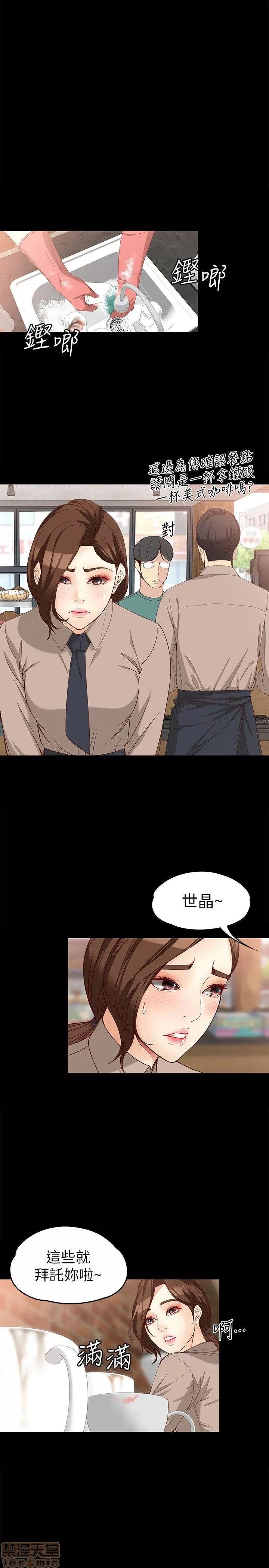 女大生世晶:无法自拔 女大生世晶:无法自拔 31-35 第69页