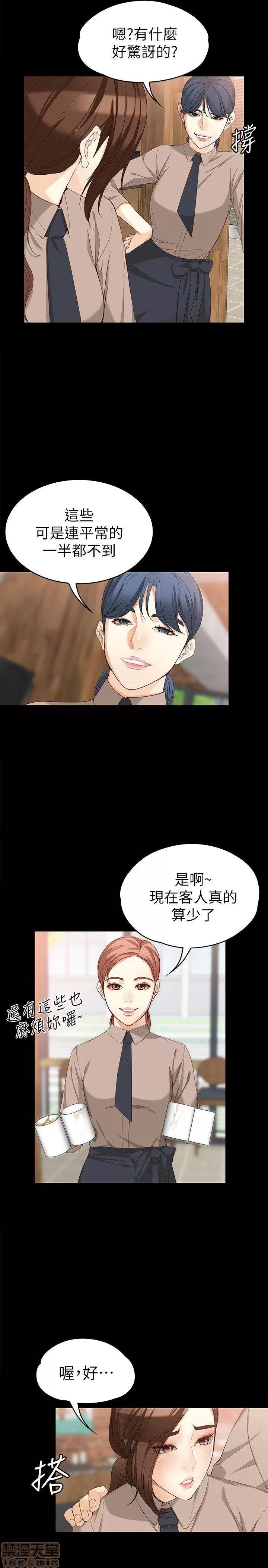 女大生世晶:无法自拔 女大生世晶:无法自拔 31-35 第70页