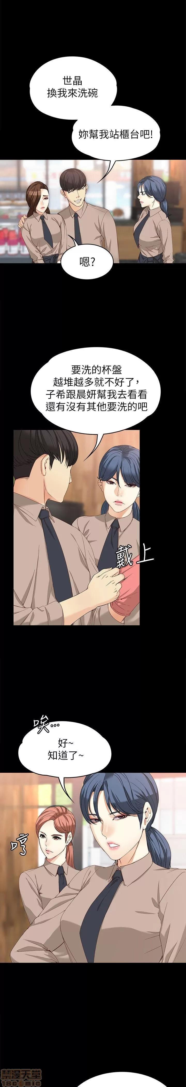 女大生世晶:无法自拔 女大生世晶:无法自拔 31-35 第71页