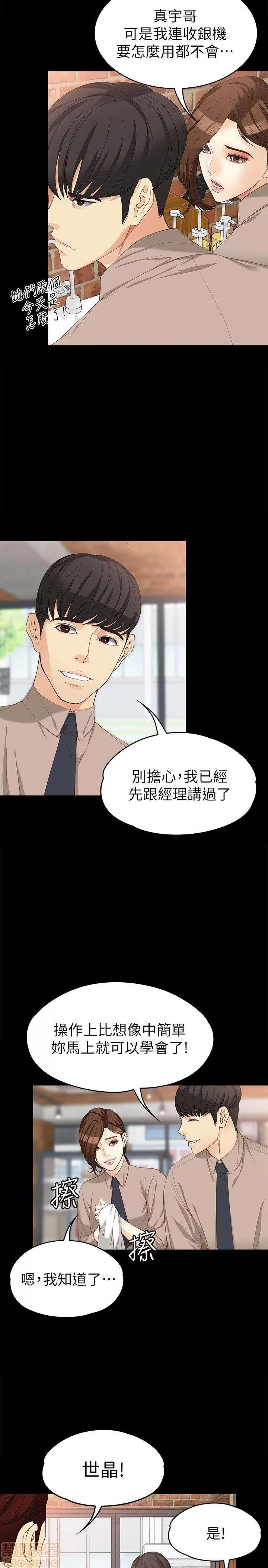 女大生世晶:无法自拔 女大生世晶:无法自拔 31-35 第72页
