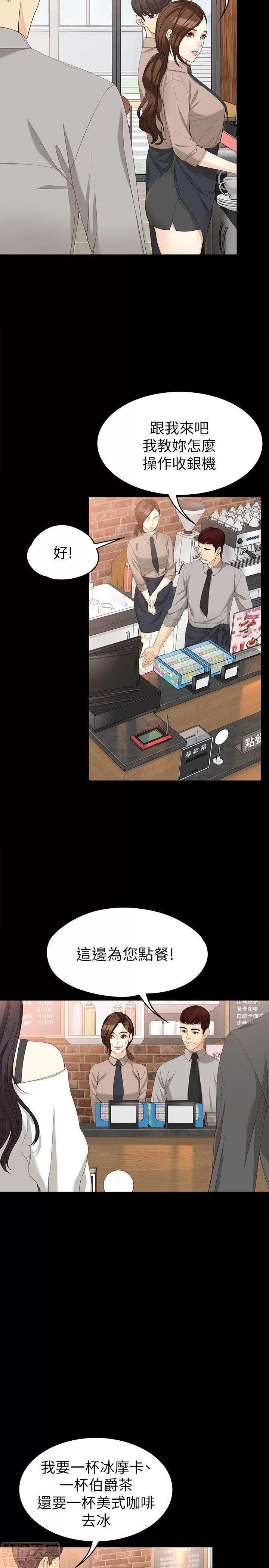 女大生世晶:无法自拔 女大生世晶:无法自拔 31-35 第73页