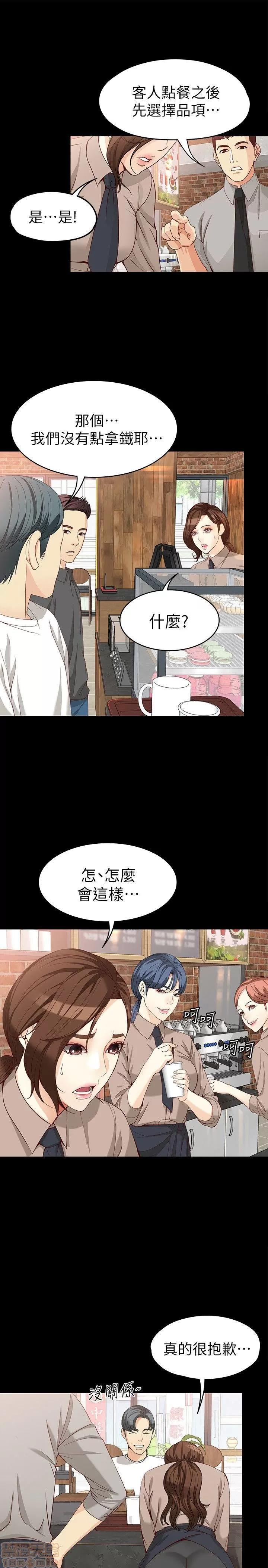 女大生世晶:无法自拔 女大生世晶:无法自拔 31-35 第75页