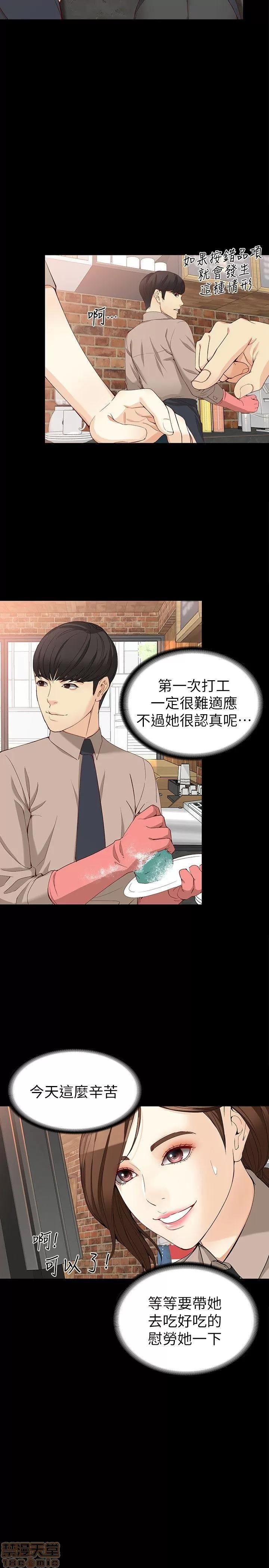 女大生世晶:无法自拔 女大生世晶:无法自拔 31-35 第76页