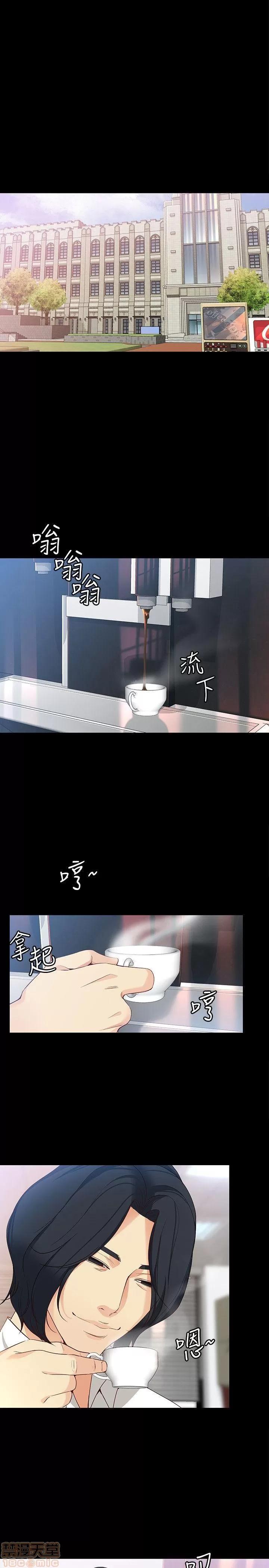 女大生世晶:无法自拔 女大生世晶:无法自拔 31-35 第77页