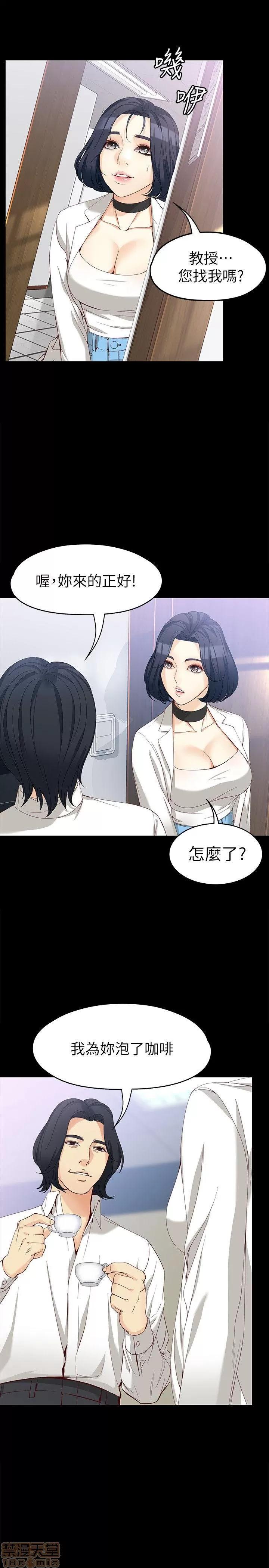女大生世晶:无法自拔 女大生世晶:无法自拔 31-35 第79页
